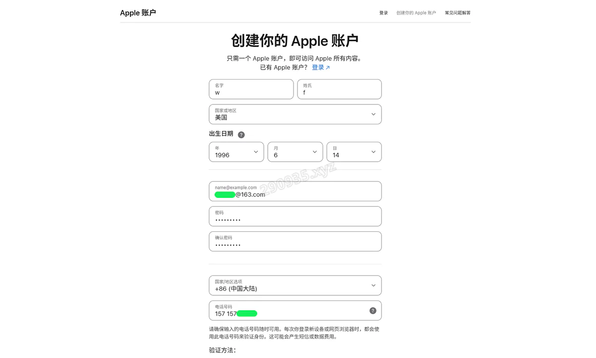 Apple ID 注册页面中的姓名、地区、生日和邮箱填写界面