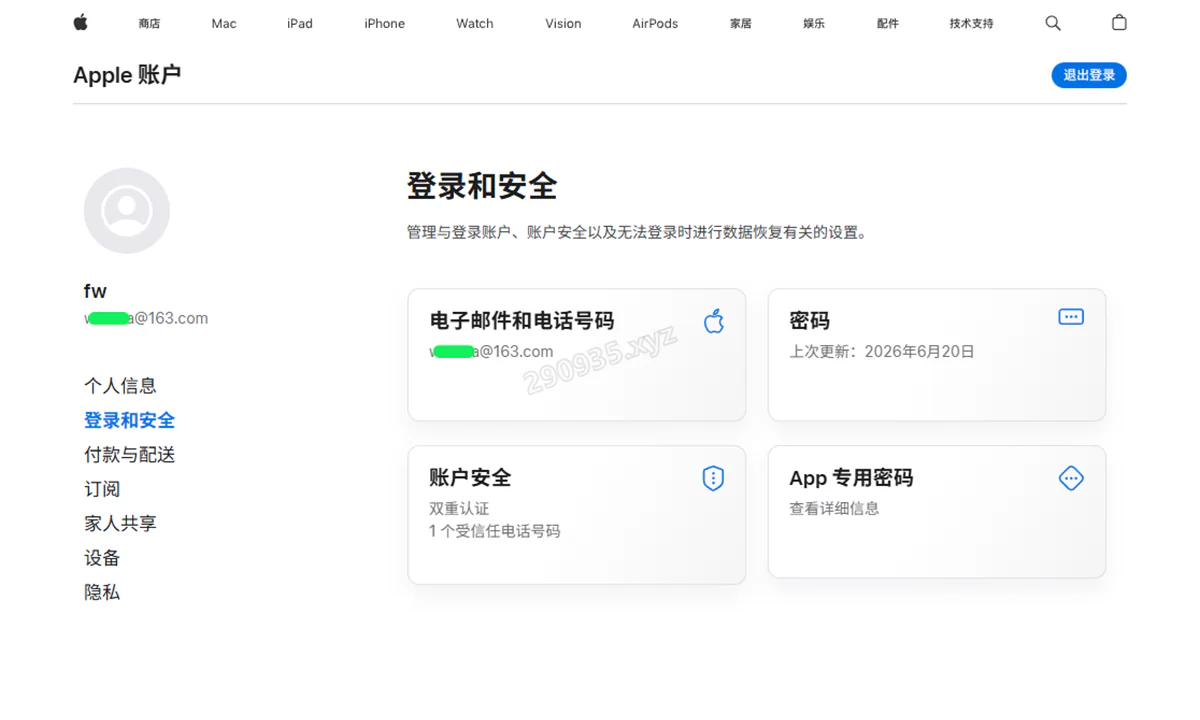 外区 Apple ID 注册成功后的账号信息管理页面