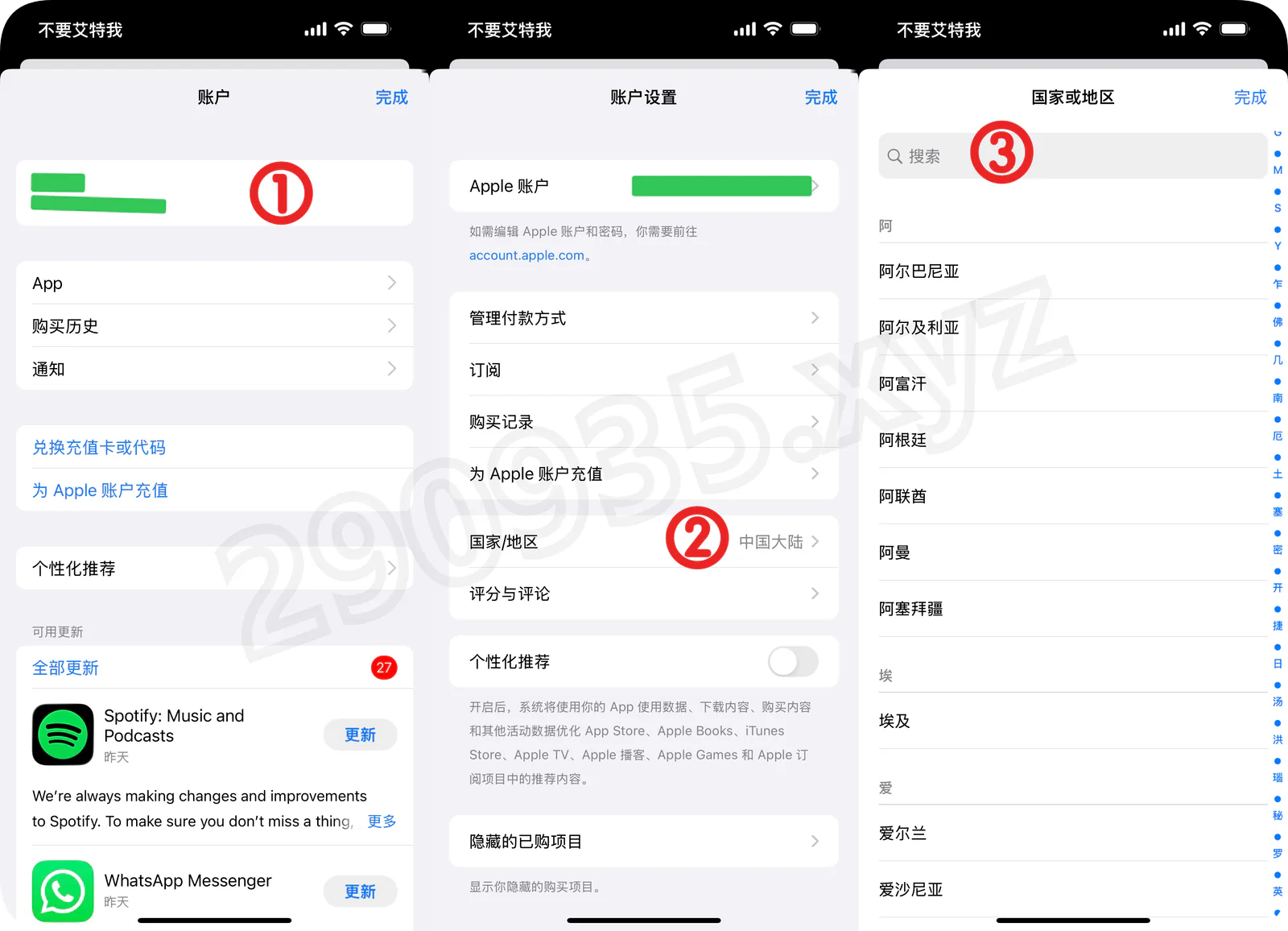 在 App Store 登录 Apple ID 并进入国家或地区设置