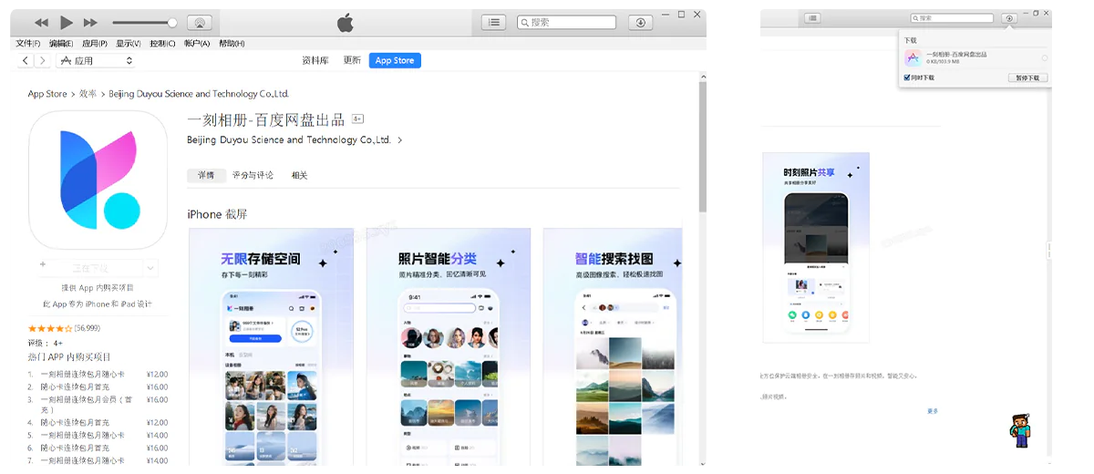 在 iTunes 中查看旧版本 App 的下载进度